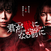 03月06日、ベッキー(2025)