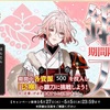 刀剣乱舞・泛塵鍛刀CP再び 4/27〜5/5