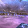 FF14プレイ日記 #379「万魔殿パンデモニウム：天獄編4に挑戦」