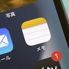 iPhoneの「メモ」、Markdown発明者「メモには不要」
