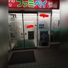 今週の新商品　メロン　ジェラート　フラッペ