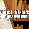 【図解あり】ドメインオーソリティの調べ方と活用方法をまとめ