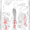 6-大昔化物双紙【再読】