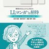 月7冊の読書をして圧倒的に突き抜ける私が思う読書バリアフリー