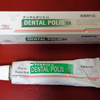 おすすめ歯磨剤　デンタルポリスDX　歯周病の予防に