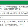 軽減税率導入に伴う消費税の事務負担