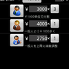 ざっくり割り勘