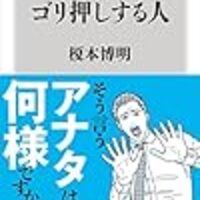 自分の考えを押し付けてくる人は 正しさの形を借りて うっぷん を晴らそうとしている 感想 正しさをゴリ押しする人 足かせは外すことにした 自分の考えを押し付けてくる人は 正しさの形を借りて うっぷん を晴らそうとしている 感想 正しさをゴリ押しする人 足かせは外すことにした