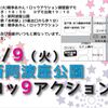 4/9(火)18時半～ロッ９アクション♪御堂筋デモ＠新阿波座公園