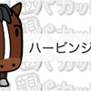 年齢を見て馬券に絡む馬を狙え！