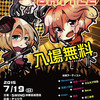 『アニソンライブBATTLE』は終わった後が本当のBATTLEだった。