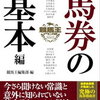 【紫苑Sの競馬予想】ワイドでオッズも最高！