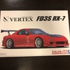 アオシマ　Vertex RX-7 FD3s 制作記1