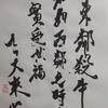 水火既濟　五爻　象伝　周易　象伝