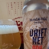 592 SUPER DRIFT NET DDH