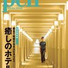 あなたは消えてなくなりたいの？と言われた話