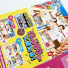 森永製菓｜ジャンボスマイルキャンペーン