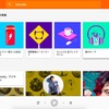 「Google Play ミュージック」は3500万曲以上が定額で聴き放題のサービスです　機能や特徴