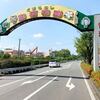 熊本市動植物園