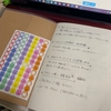 ＊【新しい習慣】書くことで物事の整理を。