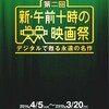 『さらば、わが愛／覇王別姫』を見る喜び