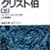 2020年読書記録まとめ　読書メーターより