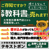 学生時代の教科書、どうするのが最善なのかとずっと悩んでた。