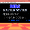 Yet Another SEGA MASTER SYSTEM Emulator その５