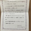 日本語で聖書勧誘レター