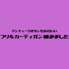 フリルつき！カーディガン【アンティークボタンでワンポイント】