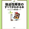 自分との向き合い