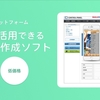 驚異のアプリ制作ツール tTAPP 最強の顧客管理＆通知機能 リピーター獲得の秘密兵器！