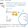 ポイント支払いで話題のDUOが0円⭐︎