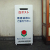 中央本線上野原駅の白ポスト