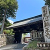 【世界遺産　日光山輪王寺で日光三所権現本地仏と徳川家康公坐像に会ってきた】