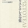 【政治思想史】ここにもあの二人がいる