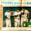 【アテネ五輪アジア予選開幕 読売新聞北海道支社 平成15年11月５日】