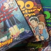 「２０世紀少年」の浦沢直樹先生から、凡人である私が天才肌に打ち勝つための努力の仕方を学んだ気がする