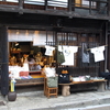 奈良井宿と伊那