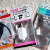 ありがたい★100円ショップ★スマホ接続装置・変換器具（ガジェット）を組み合わせて★ミラーレス一眼の撮影データがカードリーダーでスマホで見れます。