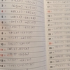 記録