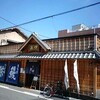 うなぎ「魚伊 本店」大阪市旭区高殿4-8-10