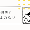 出版するためにいちばん重要なことを聞いてみた