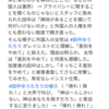 難民・移民フェス、田中ゆうたろう一派の破壊行為についての証言／なぜ「ルール」があるのか。