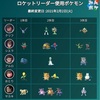 ポケモンGO　今日の火曜日アワーは進化マラソン