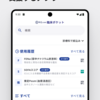 ファイルサイズの大きなAndroidアプリを配信する技術