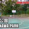 #59 TAKANAWA PARK / 高輪公園 - JAPAN OUTDOOR HOOPS