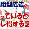 【Google広告】アトリビューションモデルで成果検証が変わる