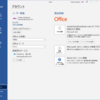 Office 2019に戻せなくなった？？