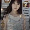 ボム　2025/4・5月号